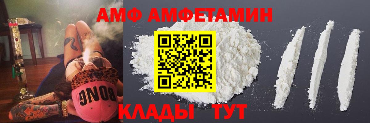 Амфетамин Premium Краснознаменск