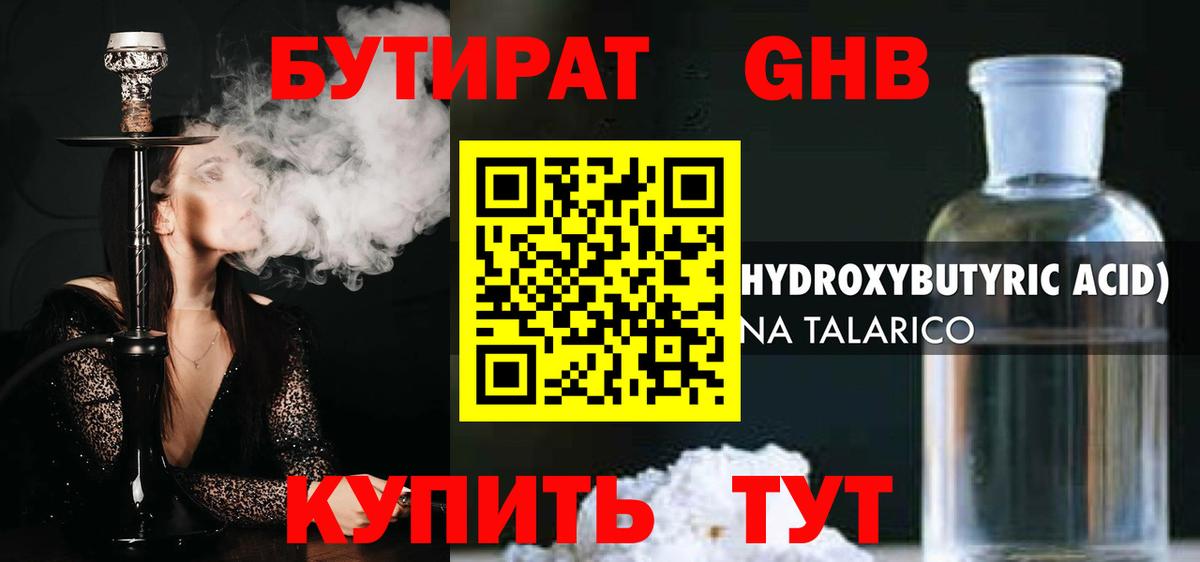 Псилоцибиновые грибы Краснознаменск