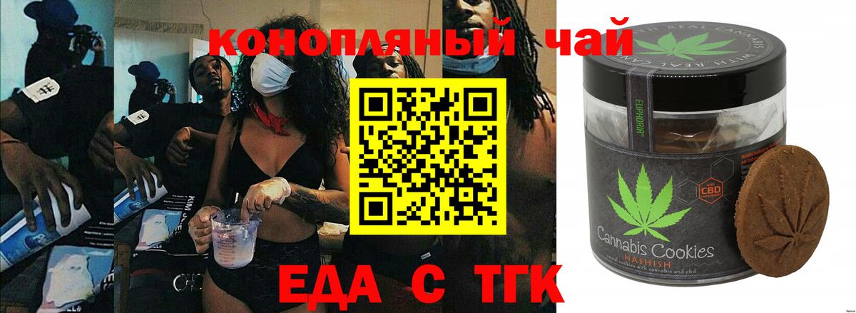 Краснознаменск  Canna-Cookies конопля  Вход с VPN 