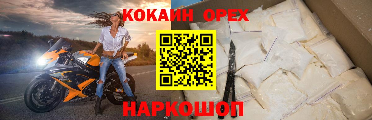 COCAIN FishScale  КОКАИН  КОКАИН VHQ  Краснознаменск  Вход с VPN 