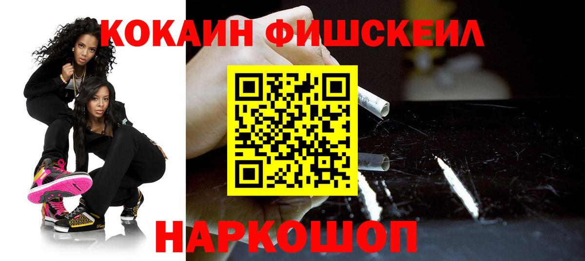 Кокаин VHQ Краснознаменск