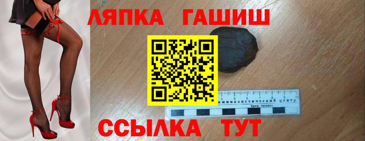 Гашиш 40% ТГК  Вход с VPN  Краснознаменск 