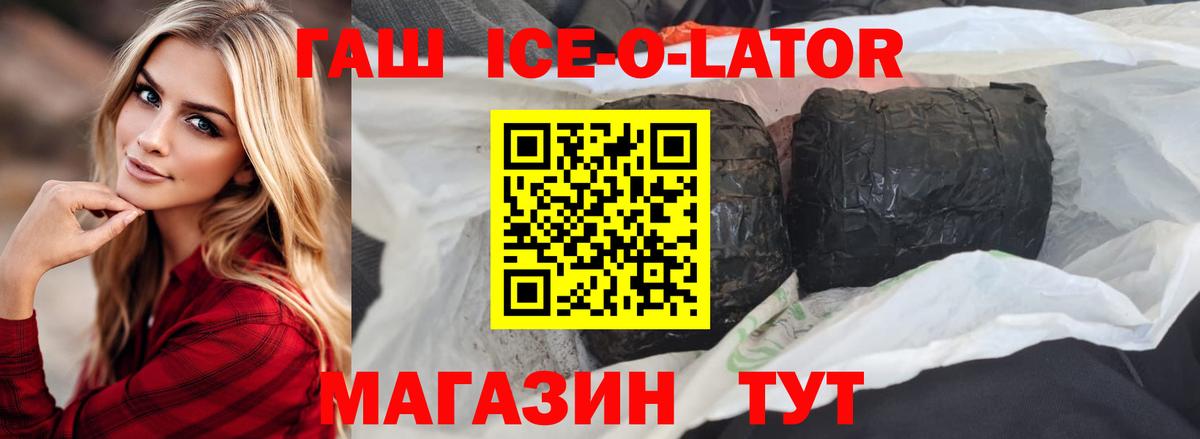 ГАШИШ 40% ТГК Краснознаменск