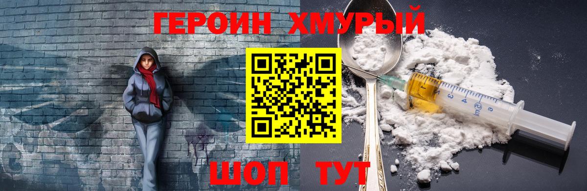 ГЕРОИН  Вход с VPN  Краснознаменск  ГЕРОИН гречка 