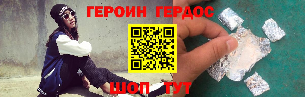 Героин белый Краснознаменск