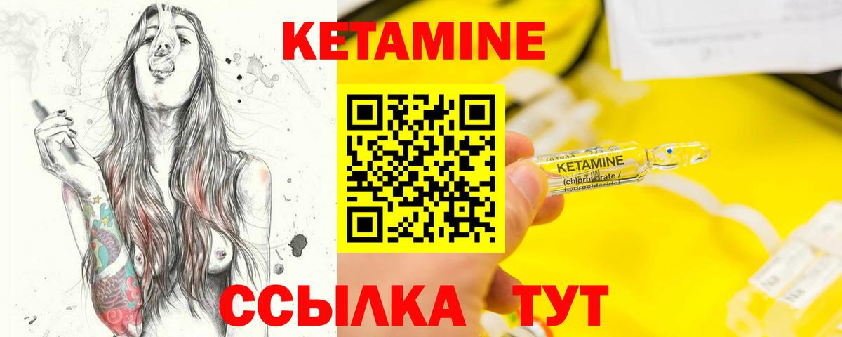 КЕТАМИН VHQ  Кетамин VHQ  Вход с VPN  Краснознаменск 