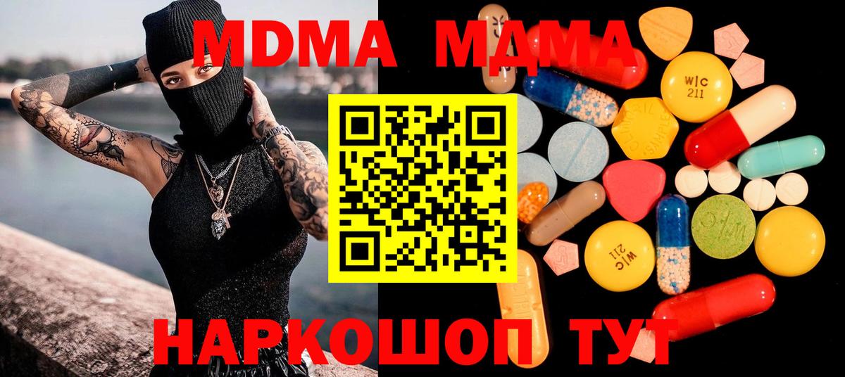 Краснознаменск  МДМА  Вход с VPN  MDMA Molly  MDMA VHQ 
