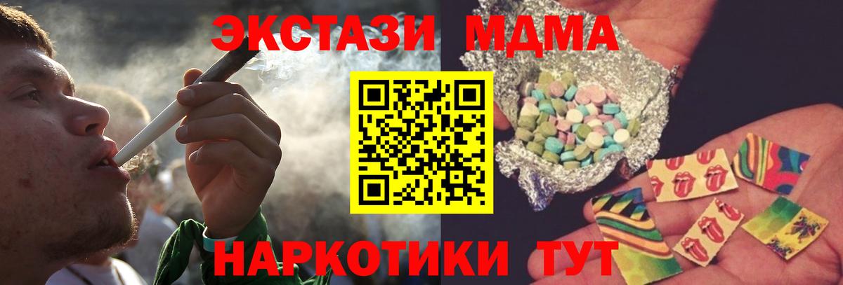 MDMA Molly Краснознаменск