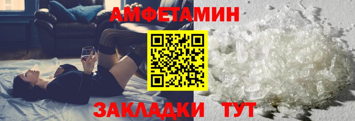 МЕТАМФЕТАМИН пудра Краснознаменск