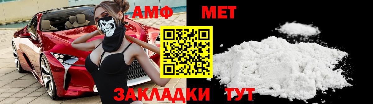 МЕТАМФЕТАМИН Methamphetamine  МЕТАМФЕТАМИН Methamphetamine  Краснознаменск  Вход с VPN 