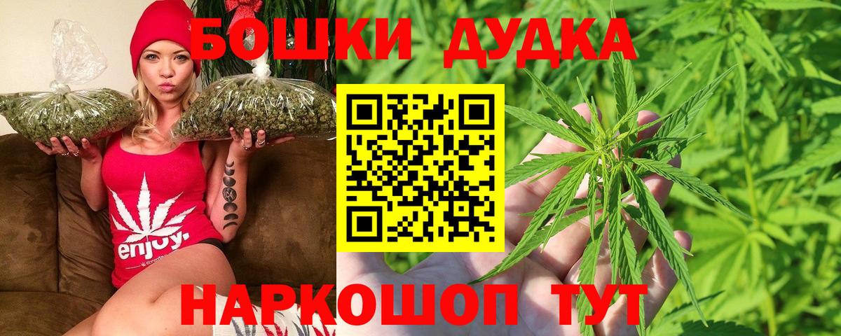 Краснознаменск  МАРИХУАНА сатива  Вход с VPN  Канабис OG Kush  Каннабис индика  Бошки марихуана THC 21% 